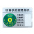 本安 设备运行状态标识牌亚克力背胶磁吸状态管理卡运行待料检修保养停机5区状态E款(方形绿色)12X8CM  B5EF3