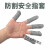 约巢五级防割手指套新款耐磨劳保雕刻切割防护弹性采摘园艺手部保护约 1个(五级防割指套)