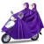 雨衣电动摩托车新款防暴雨雨衣双人雨衣男女士成人电车户外骑行 9X单人超大遮脚双帽檐+紫色 无规格
