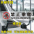 禁止攀爬护栏自动扶梯电梯扶梯护栏扶手请勿攀爬提示标语贴透明安 禁止攀爬  普通 竖款 10x30cm
