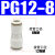 赫钢 PU软管塑料对接快插快速接头PG气动气管变径接头PG12-8（20个/包）白