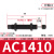 德力西气动可调液压缓冲器油压减震阻尼器机械手配件AC1210/0806 AC1410