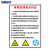 海斯迪克 HK-616 pvc塑料板 警告警示注意工作场所车间标识牌30*40cm 有限空间安全作业