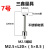 百分表测针千分表测头M2.5mm高度规探头指示表平测针异型测针 7号20×5×0.5