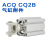 定制薄型气缸配件底座F-ACQ25 32 40 Y I接头CQ2B CB双耳FA法兰LB ACQ 32--FA