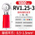 RV冷压接线端子铜鼻子线鼻子圆形端子O型预绝缘压线耳接头接线鼻 RV1.25-3(1000/包)
