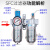 气动空压机气源处理器油水分离器SFR/SL空气过滤器SFC200/300/400 人和SFC200/配2个PC12-02接头