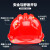 冀奥达 安全帽 工地 建筑工程施工ABS安全头盔透气舒适印字定制 透气三筋款红色