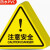 赫棠定制 机械设备安全标示牌 贴纸电力牌子标识牌警告标志 12*12cm 10张 注意安全