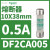 DF2CA06施耐德熔断器保险丝芯子慢熔aM,RT28-32型10X38mm 6A,500V DF2CA005 0.5A 10X38mm 500