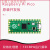 Raspberry Pi Pico H 开发板 RP2040RT 支持Mciro Pytho Pico-RTC-DS3231