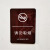 ins网红风请勿吸烟温馨提示牌禁止吸烟亚克力个性创意粘贴标识牌 桔色禁止吸烟 13x18cm