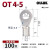 	OLKWL（瓦力）O型冷压端子圆形线耳加厚紫铜镀银4平方线排开关接线头M5螺丝孔 OT4-5 100只装