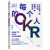 每个人的OKR OKR是一种工作法 更是一种生活法 姚琼 著 中信出版社图书