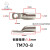 适用铜管端子 TM185-10 窄口铜线鼻 塑壳断路配套端子 接线端子 TM70-8