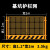 基坑护栏网建筑工程施工围挡警示安全防护围栏临时安全隔离围挡网 1.2*2米/3.6kg/黄黑/网格