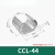 铝C型线夹CCL-190卡扣钳压接续搭接线夹铝电线电缆并线分支夹 CCL-44