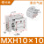 小型精密导轨滑台气缸HLH/MXH6/10/16/20-10X15-20-30-4050侧滑台 滑台MXH10-10