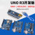 UNO R3开发板套件 兼容arduino 主板ATmega328P改进版单片机 nano UNO R3改进开发板Type-c口