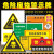 危废间标签标知牌铝板警示贴消防安全管理制度全套警告贴提示危废 FW-001【有害】×10 20x20cm