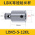 等径镗刀延长杆LBK1/2/3/4/5连接杆加工中心微调精粗镗刀柄加长杆 LBK5-5-120L