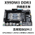 全新X99台式机主板DDR3内存2011-3DDR4主板E5-2696V3游戏主板套装 X99DM3 DDR3（B85芯片四通道）