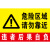 危险标识牌请勿靠近警示牌危险区域请勿靠近提示牌此处危险严禁禁 禁止攀爬-挂链 30x40cm