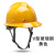 真钢FRP材质领导国标加厚头盔印字 V型黄色