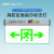 东君 36V应急指示标志灯 集中电源 DJ-01K 双向（吊装）(不含电池）