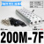 加厚电磁阀底座200M2F3F4F5F6F7F亚德客4V21008连接 200M-7F(精品加厚型)