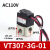 24V高频负压真空电磁阀控制阀三通VT307V-5G-01 VT307-5G-02 VT307-3G-01 AC110V 1分