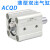 亚德客型ACQ薄型气动小型气缸20/25/32/40/50/63/80-10*15X20X30定制 ACQD32X125SB