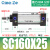 SC160标准气缸小型气动大推力SC200X125X50x75X100x200x300x500S SC160350