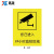 谐晟 高油墨安全警示标志 标牌提示牌贴 不干胶 20*30cm  监控区域 1张