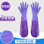 手套洗碗家务厨房耐用清洁胶皮女防水加绒橡胶乳胶洗衣厚 紫色加绒加袖pu[5双] 均码