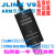 JLINK V9 JLINK仿真器ARM9.4烧录下载器GD32STM32HK32调试器正 中文外壳 V9标配+转接板