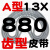 齿形三角带A型AV13X600-2000B型带齿高速橡胶工业其他皮带传动带 带齿皮带A型13×880