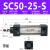 定制SC32-40-50/63-25-50-75-100-125-150-200-250-300 桔色 SC50-25-S 带磁