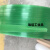 1608塑钢打包带包装带捆绑编织带塑料打包绿黑色带pet手工打包带 绿色1910塑钢带(20kg 800米)