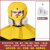 HKFZ防毒面具全面罩喷漆专用农药防尘防护呼吸器全脸化工 黄色套装10片过滤棉