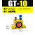 气动涡轮震动器振荡工业下料助流料仓振动器GT8GT10 K13/25/30/48 GT-10带PC6-G01带1分蓝色消音器