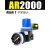 定制空压机水分离器二联件气源处理器气泵调压阀AFC/AFR/AR/AC2 AR-2000 不带接头