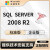 DM正版数据库SQL Server R2/2008/12/14/16/17/19/2022标准版/5用户 无票 2017标准版 5用户