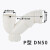京采优选 PVC存水弯带检查口 P型 DN50（单位：个）
