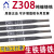 登月牌Z308Z408Z508铸铁焊条铸308纯镍铸铁电焊条生铁焊条可加工 登月牌Z30832mm