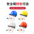 安帽切割打磨防护面罩电焊防护罩脸轻便防尘焊工面具透明工业 红安帽+支架+PC加厚黑色屏