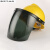 定制电焊面罩配安全帽式焊工防护面具防烤脸护脸全脸焊头戴式焊帽 (灰色)面罩+V型黄色安全帽