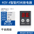 JSZ6智能数显小型循环H3Y-2/4时间继电器220V24V380V通电延时12V H3Y-4 DC12V不带底座