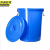 京洲实邦【蓝色50L】大号加厚垃圾塑胶桶JZSB-N0027