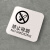 亚克力门牌定制洗手间男女办公室指示标牌请勿禁止吸烟温馨提示贴 禁止吸烟 10x10cm